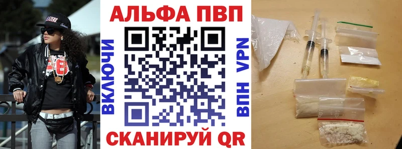 Alpha PVP VHQ Палласовка