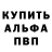 КЕТАМИН VHQ Vova Maslennicov