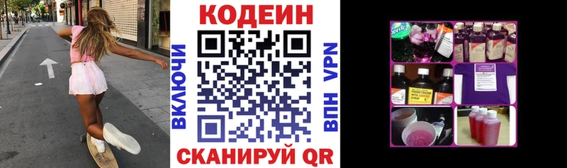 Кодеин напиток Lean (лин)  kraken зеркало  Палласовка 